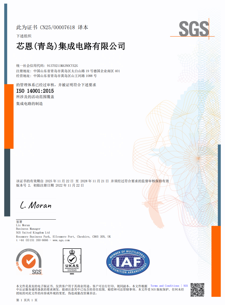 ISO 14001证书2026.png