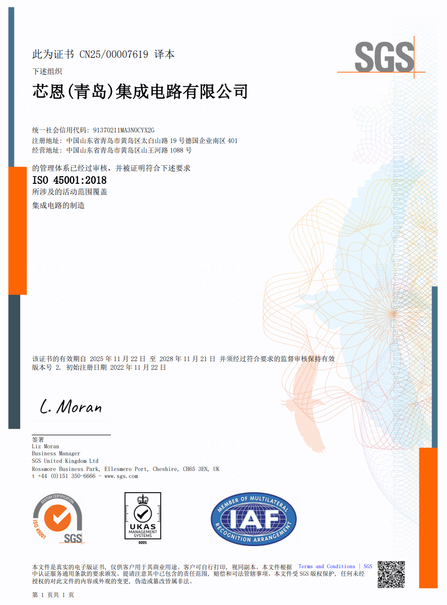 ISO 45001证书2026.png