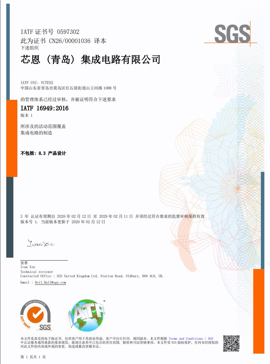 IATF 16949证书-2016.png