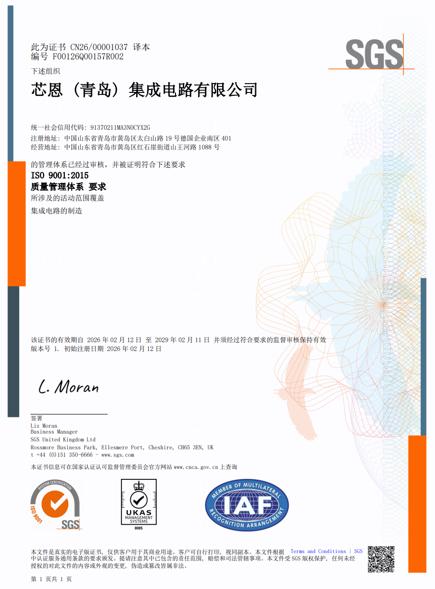 ISO 9001证书2026.png