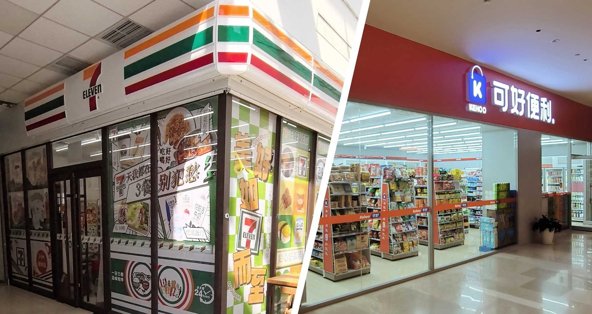 便利店-压缩.jpg